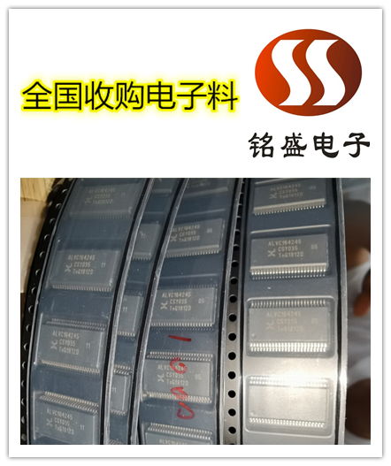 模擬開(kāi)關(guān)回收 電子IC高價(jià)回收公司的專業(yè)服務(wù)與價(jià)值